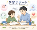 元支援学校教員が特性に合わせた家庭教師を行います お子さまに合った学び方で自信につなげるレッスンです。 イメージ1