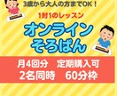 60分2名定期購入】そろばん暗算をレッスンします 1ヶ月に4回以上受講される方の購入ページです イメージ1