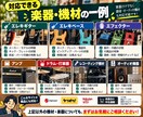 中古楽器を買う前に査定経験者がチェックします 商品URLだけで価格・状態・見落としリスクを購入前チェック！ イメージ5