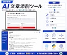 AI・API連携で面倒な業務を自動化します Google・LINE・ChatGPT連携で業務を自動化 イメージ4