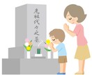 仙台・宮城県近郊の墓参り代行します 遠方または多忙でお墓参りに行けないあなたへ イメージ1