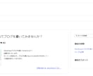 初心者に優しい♪ワードプレス設置代行させて頂きます WordPressでのブログをお考えのあなたへ！ イメージ3