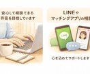 無理しない恋愛のサポートしますます その一言、一緒に考えませんか？ イメージ2