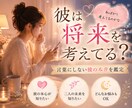 好きって言ってくれない彼の本音を読み解きます 実績8000件超│この関係大丈夫かな…あなたの不安を安心へ イメージ1