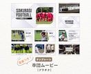 卒団ムービー・決起ムービーテンプレート自作できます 低コスト・自由自在にCanvaで自作！４種類から選べる イメージ2