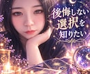 知りたい！わかってあげたい！裏を読みます 諦めないで！お声の温度から視るタロットで心の霧を晴らします イメージ1