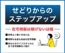 せどりから脱却！在宅物販への切り替え方法教えます 店舗に行くのもうやめませんか？在宅物販へのロードマップ イメージ1