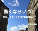 先着5名数秘の勝負月とタロットで動く時期を導きます 数秘の運気とタロットの助言で迷いを断ち切り次の一歩を導きます イメージ1