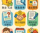 現役宅建士が丁寧にお悩みを解決いたします 大手不動産勤務、直接不動産屋に聞きにくい悩みをご相談ください イメージ3