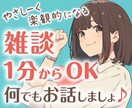 人生を根本から軽やかにする考え方や情報を教えます 不安・迷い・モヤモヤ・焦りを楽観的になれる情報で癒します イメージ1