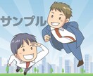 伝わりやすいシンプルな漫画を作成させていただきます ご希望に合わせてしっかりと丁寧に。 イメージ3