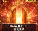 あなたの運命、変わり始めます 大運×本命星で運命が動く時期を占います イメージ1
