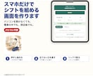 スマホでシフト表を作れるアプリを作ります 毎月のシフトを、スマホのブラウザだけで組めます イメージ1
