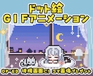 ドット絵でレトロゲーム風なループアニメを制作します 動画配信のOP.ED.待機画面、結婚式ムービー、SNSにも！ イメージ1
