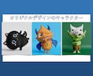 動物・デフォルメキャラの3D化いたします デザイン提案からモデリングまで一貫対応。商用利用OK イメージ3