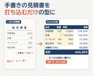 見積書・請求書のExcelテンプレートを作ります 工務店・職人さん向け｜エクセルで金額と消費税を自動計算 イメージ1