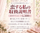 この恋の悩みと本音をタロットで読み解きます 私の本音と、ふたりの今を読み解く恋愛鑑定 イメージ3