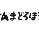 タイトル・イベントロゴの制作受け付けてます さまざまな雰囲気のロゴ制作をうけつけてます！ イメージ4