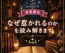 恋愛のお悩みをマヤ暦で読み解きます その恋には、あなたにとって大きな意味があります。 イメージ2