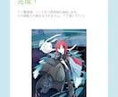 商用利用無料♪何でもイラストをお描きします 背景込みトータルイラスト作成、モノクロ挿絵など イメージ4