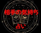霊視で相手の本音を読み解きます あの人の心の声と縁の糸を視てお伝えします イメージ1