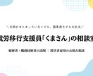 現役7年の支援員が障害者雇用のお悩み相談乗ります 【秘密厳守】一般？障害者雇用？これからの不安を現役に相談。 イメージ1