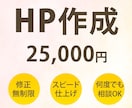 パッと見て最後まで読みたくなるHPを作ります お客様の思いを形に。デザインとしてお作りします。 イメージ1