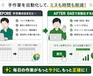 面倒なスプレッドシート作業をGASで自動化します 転記・集計・整理など毎日の手作業を効率化します イメージ3