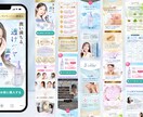 美容系・女性向けに特化！LP制作いたします 即レス対応◎女性が好むデザイン・高品質LPを制作 イメージ4