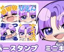配信用メンバースタンプ制作します ミニキャラSDの配信用メンバースタンプ制作承ります！ イメージ3