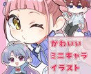 かわいい全身ミニキャライラストを描きます グッズなどに！ぷにっとかわいいミニキャラを制作いたします イメージ1