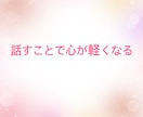 あなたのお話し相手になります 特に何もないけど、誰かと話したい！私とお話ししましょう イメージ3
