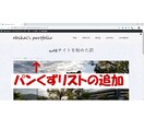wordpressの格安カスタマイズいたします 経験が少ないため10件目まで2000円でお受けします イメージ2