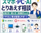 スマホの見積書・契約内容を確認しますます ショップで契約する前に第三者目線でチェック イメージ1
