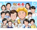 ご長寿祝似顔絵！大人数が人気♡似顔絵描きます A4データ納品！還暦、米寿などに！【ココナラだけの限定価格】 イメージ1