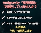 知識ゼロからAntigravityの始め方教えます 初心者OK｜チャットで環境構築サポート│Obsidian連携 イメージ2