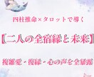 あの人の本音◆直感霊視で苦しい恋を救います 四柱推命・気学・タロットで彼の本音と幸せな未来を導きます イメージ1