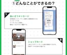 結果がすぐ出る！？LINE構築とLPを制作します 【最強！】集客のプロが公式それぞれのの強みを活かします！ イメージ8