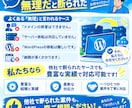 Wordpressのサーバー移転・引越し代行します ほかで断られたワードプレスサイトのご引越しもお任せください！ イメージ6