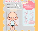おまけつき！2頭身デフォルメイラストを制作します ꒰ もちっ ꒱と感触！かわいい♡ちびキャラを制作します イメージ2