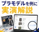 eBay商品候補の広げ方を動画で解説します プラモデルを例に、eBayリサーチの広げ方が分かる動画です イメージ2