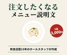 注文したくなる飲食店のメニュー説明文を書きます 個人店のメニュー表・黒板・SNSにそのまま使えます イメージ1