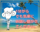胸の内をお聴かせください。　あなたの味方になります カウンセリングを30年間受けた経験を相談者の方に活かします。 イメージ7