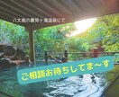 吉方位への温泉旅で整う♨️お風呂の入り方案内します ☘️ 癒やしと開運｜ヒアリング後、気質・体質に合わせてご提案 イメージ2