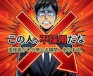 中小企業の面接対策、本音で教えます 現役面接官が中小企業の本音を徹底アドバイス イメージ3