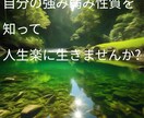 陰陽五行から強み·弱み·運気·開運行動を示します 五行バランスはじめ各内容を記載した鑑定書を送付します イメージ4