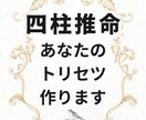 オリジナル鑑定書作成☆あなたの取説作ります 四柱推命であなたの本質、運命、適職、恋愛など人生全般占います イメージ1