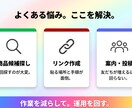 24時間働く「楽天アフィ」AI接客Bot構築します 「寝ている間も、Botがお客様に商品を提案し続けます」 イメージ3
