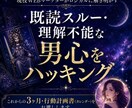 タロット×心理分析で、彼の行動を徹底解明します 現役WEBマーケターが脳科学で紐解く◆彼の本音と3ヶ月計画 イメージ1