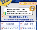 WordPress制作 ― 安心実績で構築します 世界使用率No.1「DIVI」で信頼と成果を両立するサイト イメージ2
